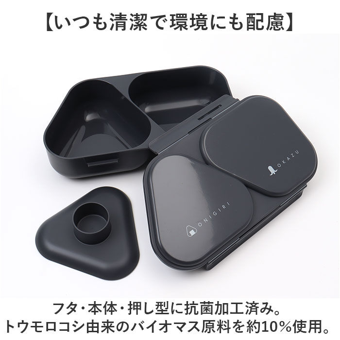 BACKYARD FAMILY「オーエスケー おにぎりケース 通販 日本製 OSK 弁当箱 おにぎり ケース おにぎり型 お弁当箱」|食器・キッチングッズ|