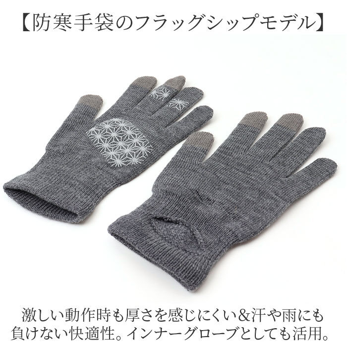 BACKYARD FAMILY「手袋 メンズ スマホ対応 通販 日本製 アールエル RｘL ランニング用手袋 メリノウール」|手袋|