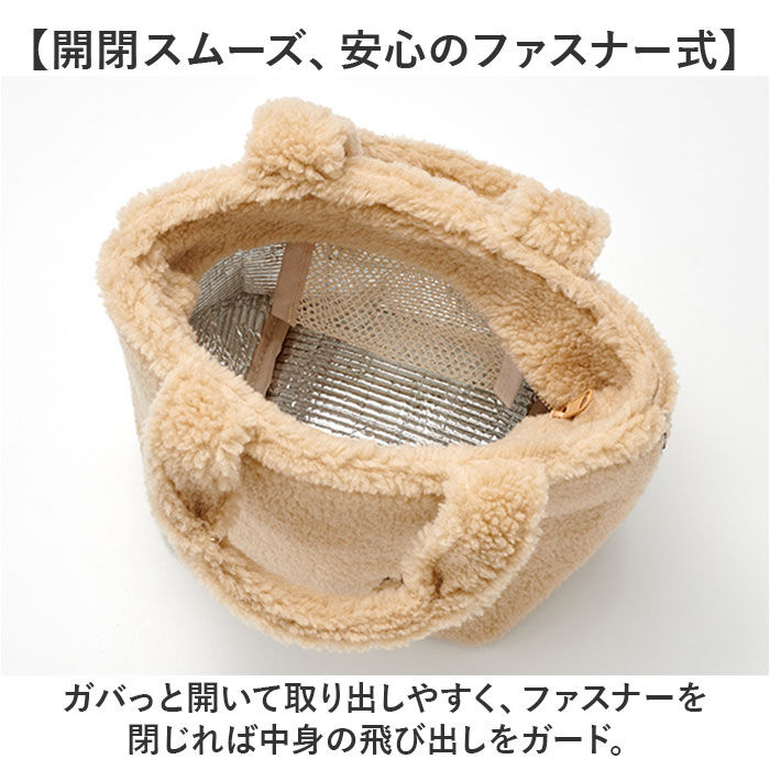 BACKYARD FAMILY「ランチバッグ 保温 通販 保温バッグ ランチジャーバッグ ボア生地 持ち運び トートバッグ」|食器・キッチングッズ|