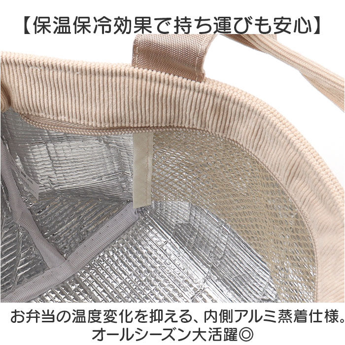 BACKYARD FAMILY「ランチバッグ 保温 通販 保温バッグ お弁当バッグ トートバッグ コンパクト バッグ 持ち運び」|食器・キッチングッズ|
