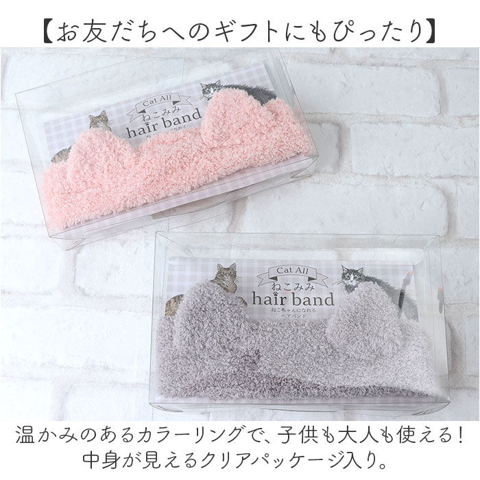 BACKYARD FAMILY「猫耳 ヘアバンド 通販 ヘアーバンド ヘアターバン ネコ耳 ねこ 洗顔 洗顔用 かわいい 耳」|その他|