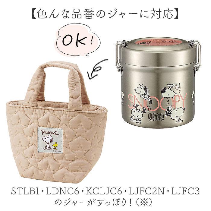 BACKYARD FAMILY「ランチバッグ 保温 通販 保温バッグ キルティング生地 ランチジャー トートバッグ コンパクト」|食器・キッチングッズ|
