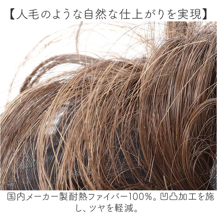 BACKYARD FAMILY「プリシラ ポイントウィッグ VS-01 通販 シュシュウィッグ ウィッグ ウイッグ パーツウィッグ」|ヘアゴム・シュシュ|