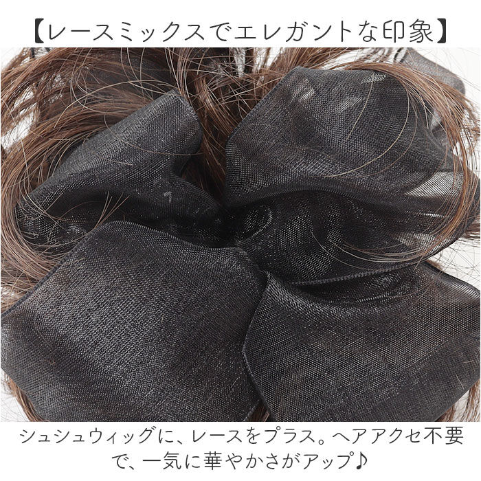 BACKYARD FAMILY「プリシラ ポイントウィッグ VS-01 通販 シュシュウィッグ ウィッグ ウイッグ パーツウィッグ」|ヘアゴム・シュシュ|