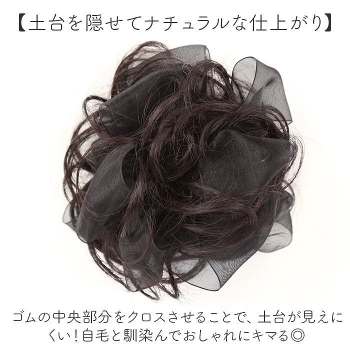 BACKYARD FAMILY「プリシラ ポイントウィッグ VS-01 通販 シュシュウィッグ ウィッグ ウイッグ パーツウィッグ」|ヘアゴム・シュシュ|