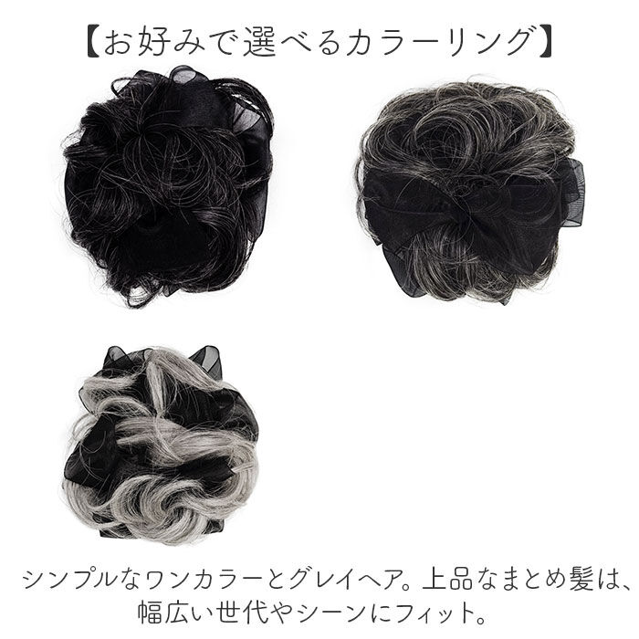 BACKYARD FAMILY「プリシラ ポイントウィッグ VS-01 通販 シュシュウィッグ ウィッグ ウイッグ パーツウィッグ」|ヘアゴム・シュシュ|
