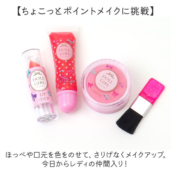 BACKYARD FAMILY「レイス キッズコスメ メイクセット コスメセット 通販 メイクボックス コスメボックス」|その他|
