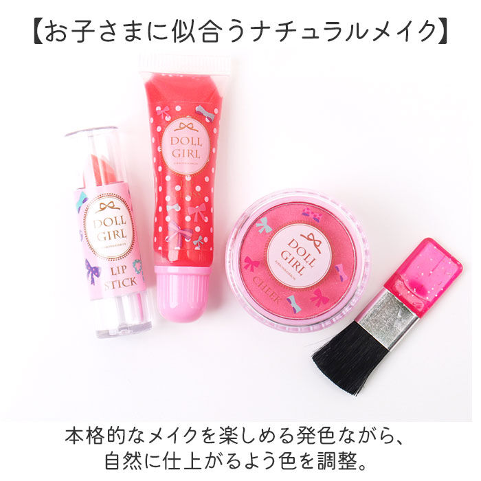 BACKYARD FAMILY「レイス キッズコスメ メイクセット コスメセット 通販 メイクボックス コスメボックス」|その他|