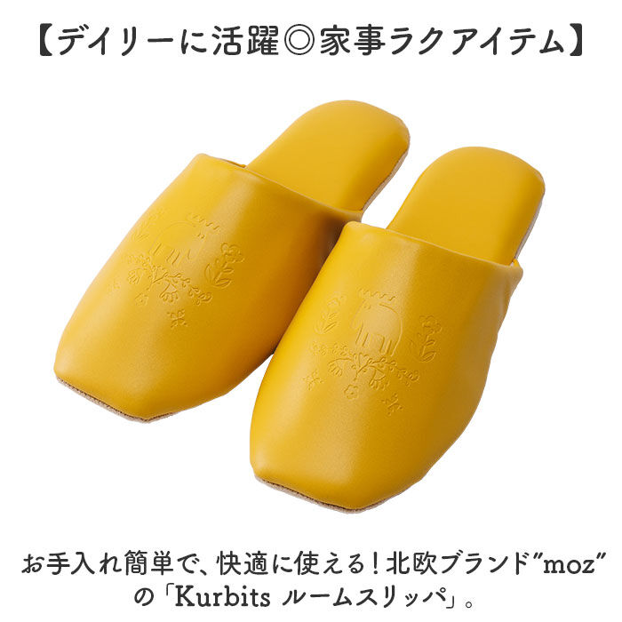moz「moz モズ スリッパ 室内 通販 Kurbits ルームスリッパ 室内履き 来客用 レディース」|ルームシューズ|