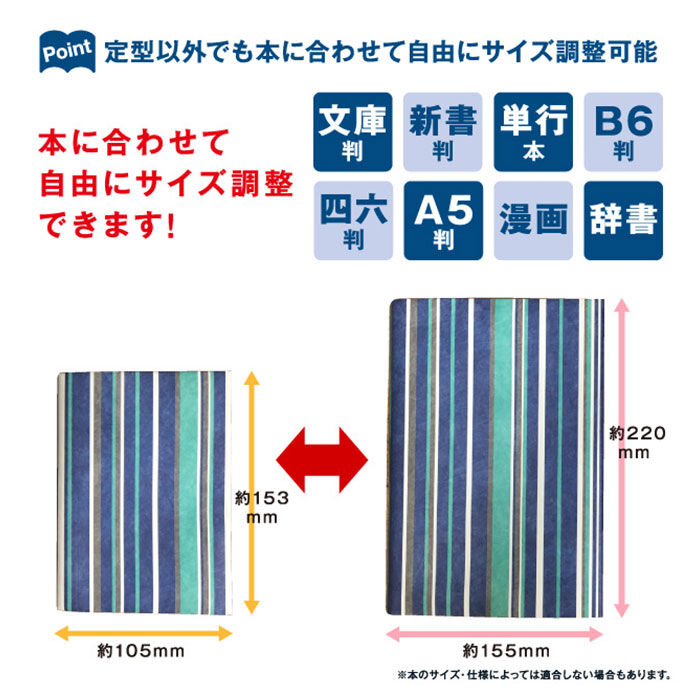 BACKYARD FAMILY「アーティミス フリーサイズ ブックカバー 通販 本カバー カバー マルチカバー 本 ブック」|その他|