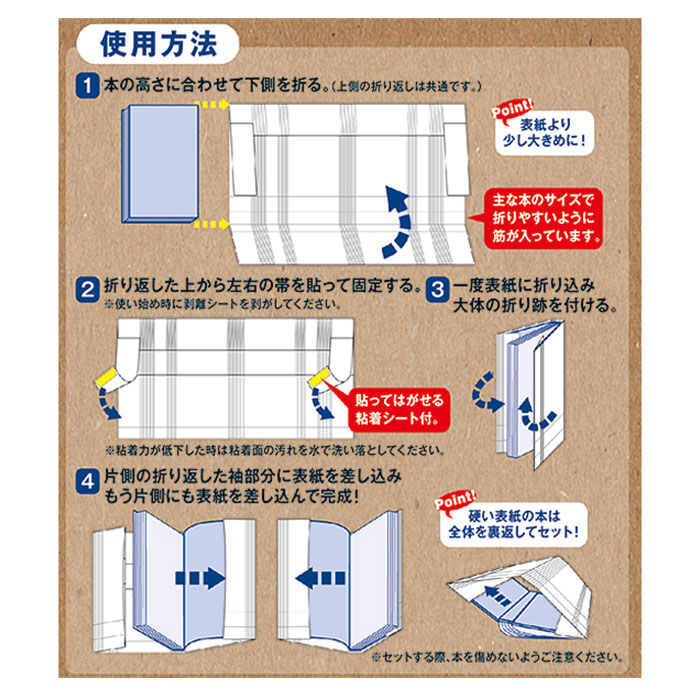 BACKYARD FAMILY「アーティミス フリーサイズ ブックカバー 通販 本カバー カバー マルチカバー 本 ブック」|その他|