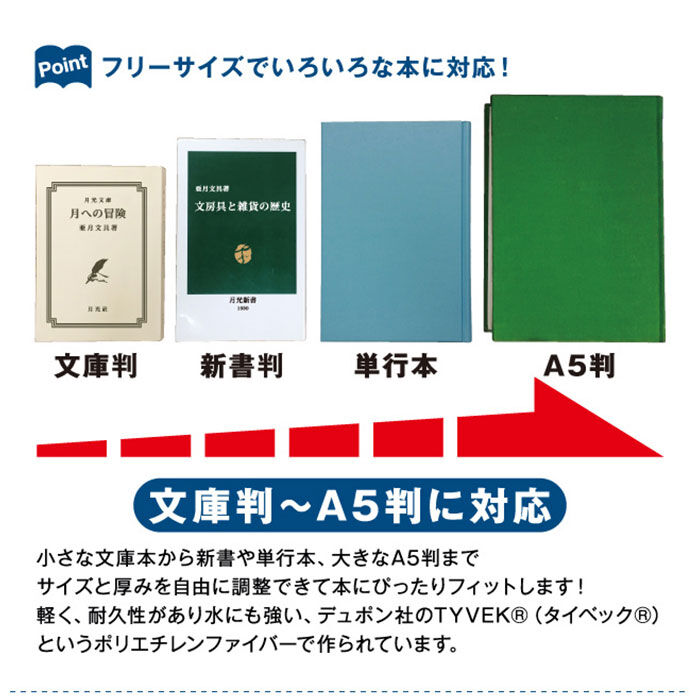 BACKYARD FAMILY「アーティミス フリーサイズ ブックカバー 通販 本カバー カバー マルチカバー 本 ブック」|その他|