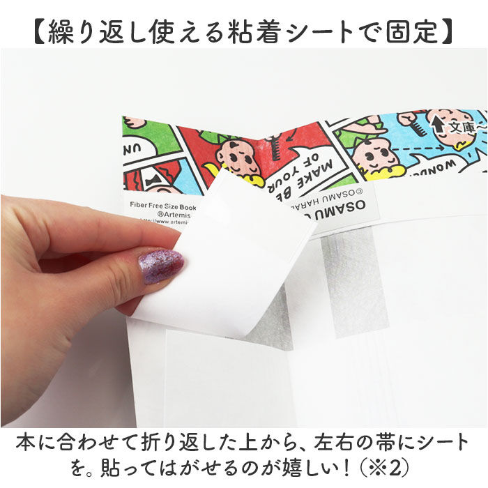 BACKYARD FAMILY「アーティミス フリーサイズ ブックカバー 通販 本カバー カバー マルチカバー 本 ブック」|その他|