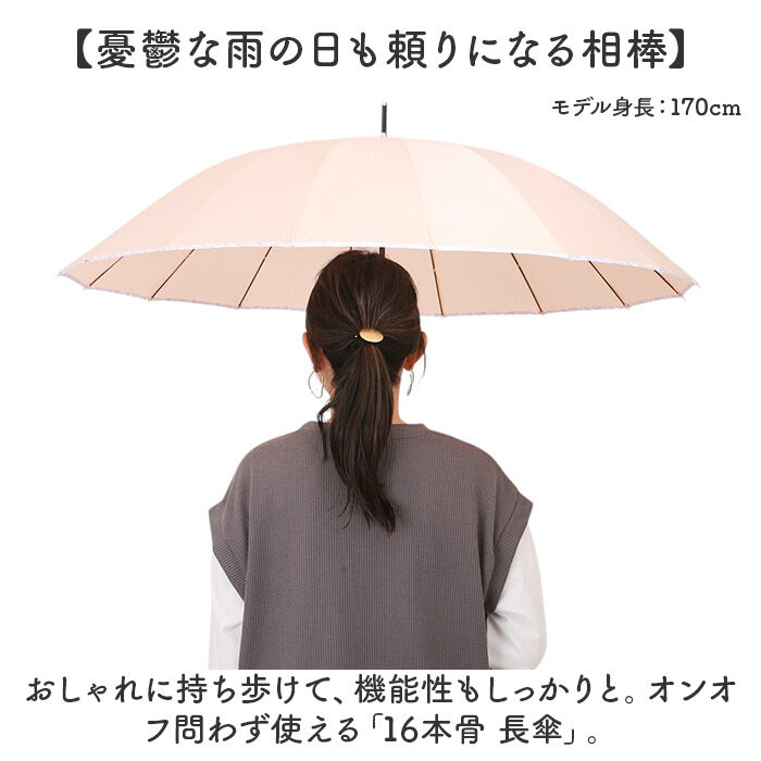 BACKYARD FAMILY「傘 16本骨 レディース おしゃれ 通販 長傘 雨傘 60cm 60センチ 手開き 手動 かさ」|傘|
