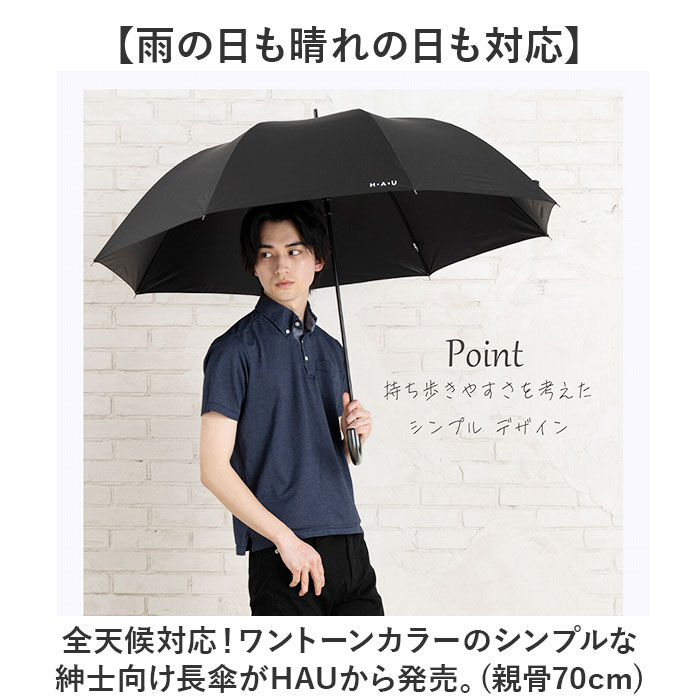 BACKYARD FAMILY「晴雨兼用傘 長傘 メンズ 70cm 通販 雨傘 日傘 晴雨兼用 耐風傘 傘 耐風 大きいサイズ」|傘|