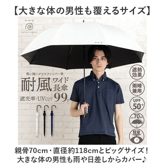 BACKYARD FAMILY「晴雨兼用傘 長傘 メンズ 70cm 通販 雨傘 日傘 晴雨兼用 耐風傘 傘 耐風 大きいサイズ」|傘|
