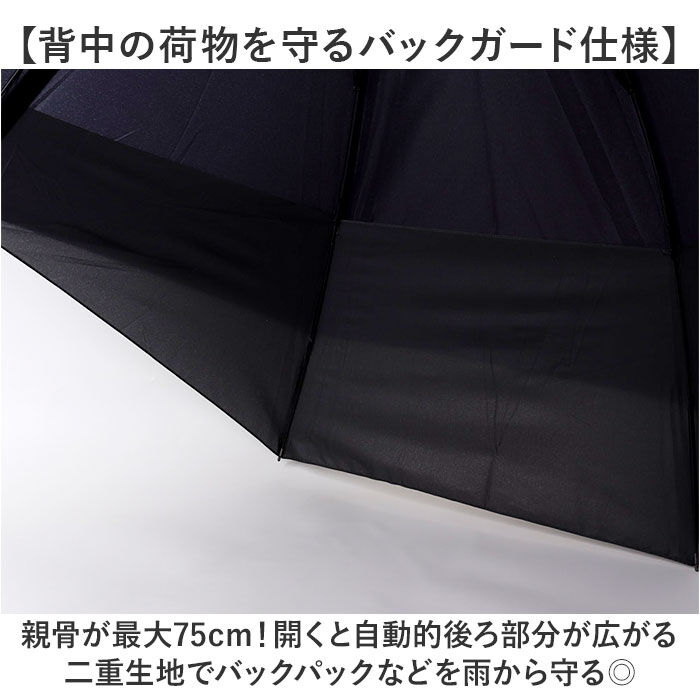 BACKYARD FAMILY「傘 伸びる バックガード 通販 ジャンプ傘 長傘 ジャンプ 伸びる傘 耐風傘 雨傘 耐風 かさ」|傘|