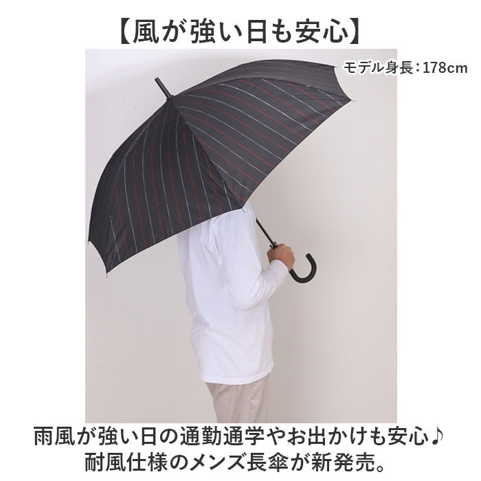 BACKYARD FAMILY「傘 メンズ 長傘 丈夫 通販 ジャンプ傘 耐風傘 雨傘 かさ カサ 耐風 ワンタッチ 7本骨」|傘|