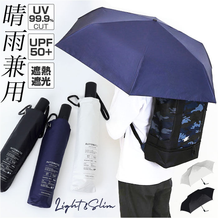 BACKYARD FAMILY「晴雨兼用折りたたみ傘 自動開閉 メンズ 通販 折りたたみ日傘 晴雨兼用折り畳み傘 日傘」|傘|