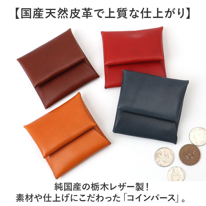 BACKYARD FAMILY「栃木レザー 財布 メンズ 通販 日本製 コインパース コインケース 小銭入れ ミニ財布 栃木」|コインケース|