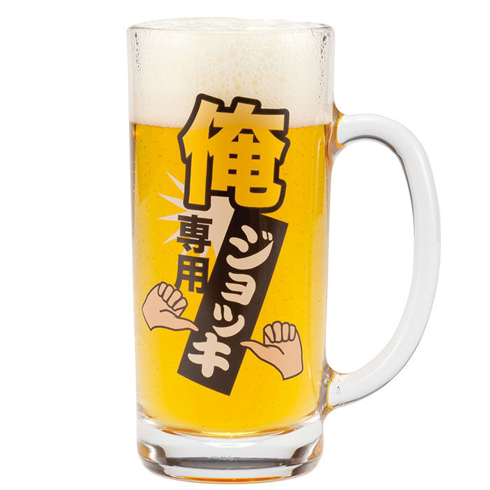 BACKYARD FAMILY「おもしろ ジョッキ 日本製 通販 ジョッキグラス ビールジョッキ ガラスジョッキ おもしろ食器」|食器・キッチングッズ|