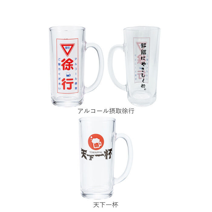 BACKYARD FAMILY「おもしろ ジョッキ 日本製 通販 ジョッキグラス ビールジョッキ ガラスジョッキ おもしろ食器」|食器・キッチングッズ|