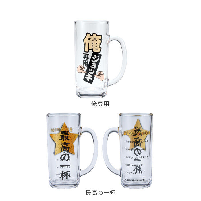BACKYARD FAMILY「おもしろ ジョッキ 日本製 通販 ジョッキグラス ビールジョッキ ガラスジョッキ おもしろ食器」|食器・キッチングッズ|