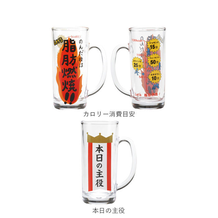 BACKYARD FAMILY「おもしろ ジョッキ 日本製 通販 ジョッキグラス ビールジョッキ ガラスジョッキ おもしろ食器」|食器・キッチングッズ|