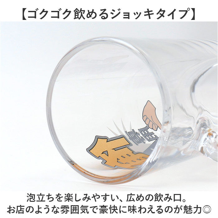 BACKYARD FAMILY「おもしろ ジョッキ 日本製 通販 ジョッキグラス ビールジョッキ ガラスジョッキ おもしろ食器」|食器・キッチングッズ|