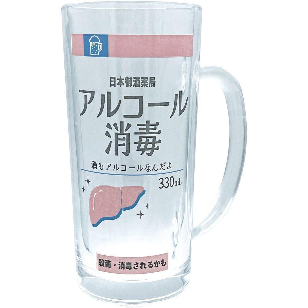 BACKYARD FAMILY「おもしろ ジョッキ 日本製 通販 ジョッキグラス ビールジョッキ ガラスジョッキ おもしろ食器」|食器・キッチングッズ|その他3