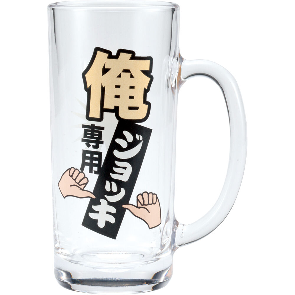 BACKYARD FAMILY「おもしろ ジョッキ 日本製 通販 ジョッキグラス ビールジョッキ ガラスジョッキ おもしろ食器」|食器・キッチングッズ|その他15