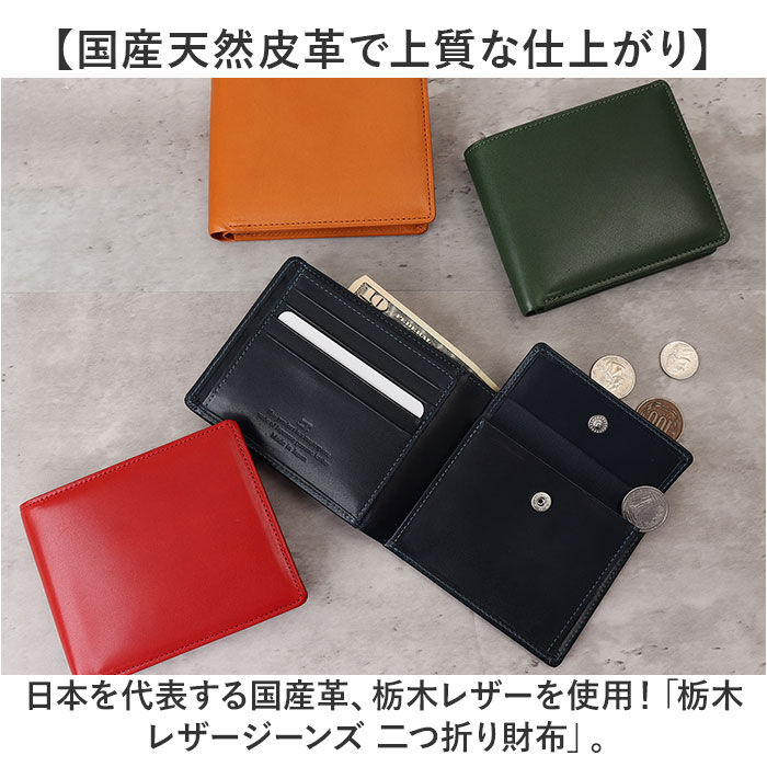 BACKYARD FAMILY「栃木レザー 財布 二つ折り 3355 通販 日本製 フラップ型小銭入れ 栃木 レザー 本革 牛革」|財布|