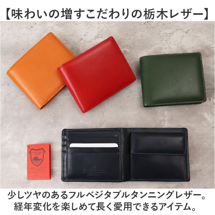 BACKYARD FAMILY「栃木レザー 財布 二つ折り 3355 通販 日本製 フラップ型小銭入れ 栃木 レザー 本革 牛革」|財布|