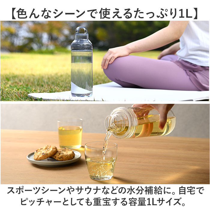 BACKYARD FAMILY「LIPPY ウォーターボトル 1L 通販 日本製 水筒 1000ml 1リットル マグボトル」|食器・キッチングッズ|