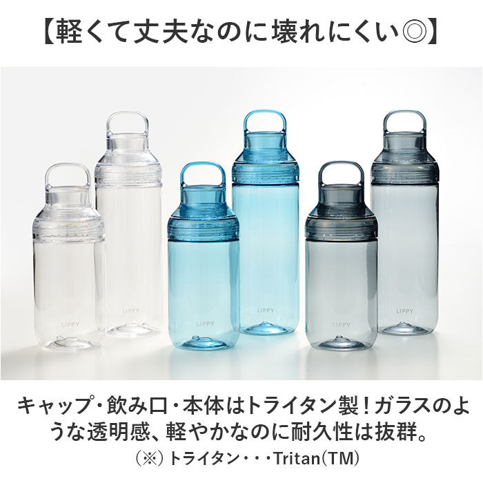 BACKYARD FAMILY「LIPPY ウォーターボトル 1L 通販 日本製 水筒 1000ml 1リットル マグボトル」|食器・キッチングッズ|