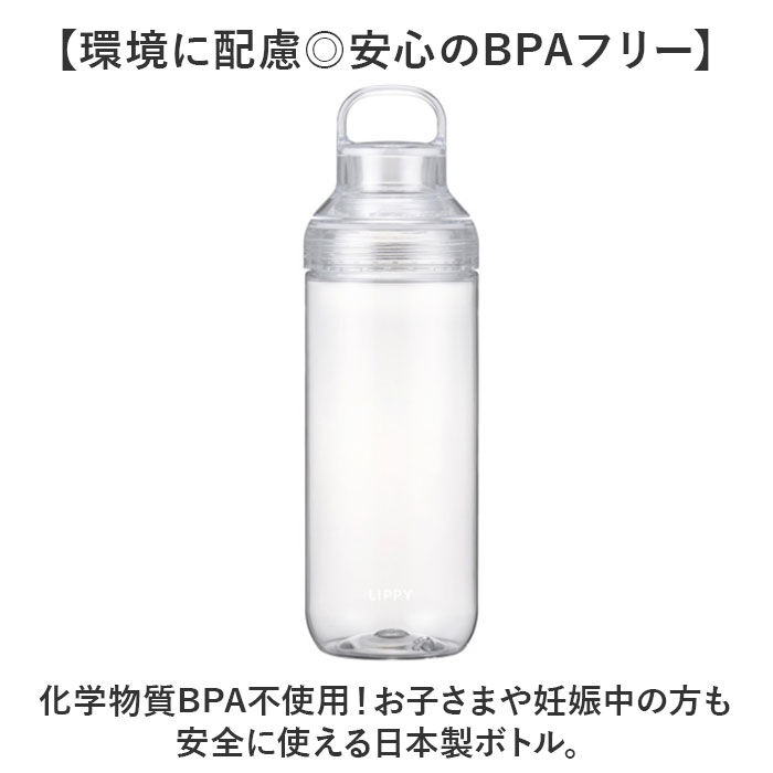 BACKYARD FAMILY「LIPPY ウォーターボトル 1L 通販 日本製 水筒 1000ml 1リットル マグボトル」|食器・キッチングッズ|