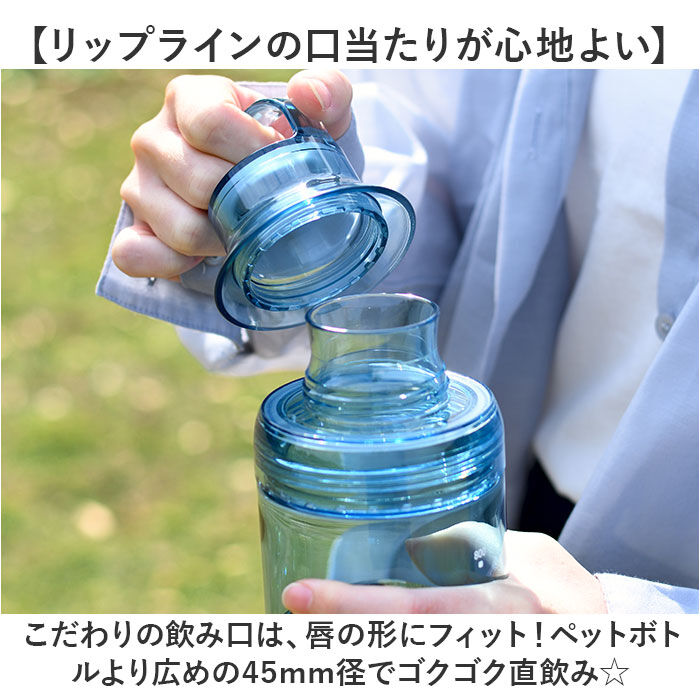 BACKYARD FAMILY「LIPPY ウォーターボトル 1L 通販 日本製 水筒 1000ml 1リットル マグボトル」|食器・キッチングッズ|