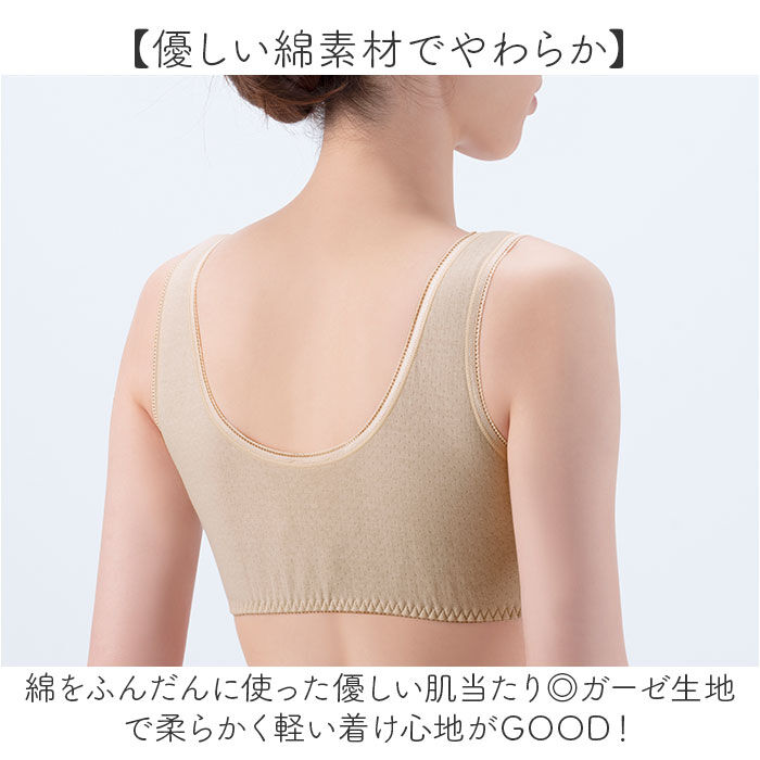BACKYARD FAMILY「コットン ソフトブラ 通販 ブラジャー ブラ ノンワイヤー ソフトブラジャー 綿100％ インナー」|その他|