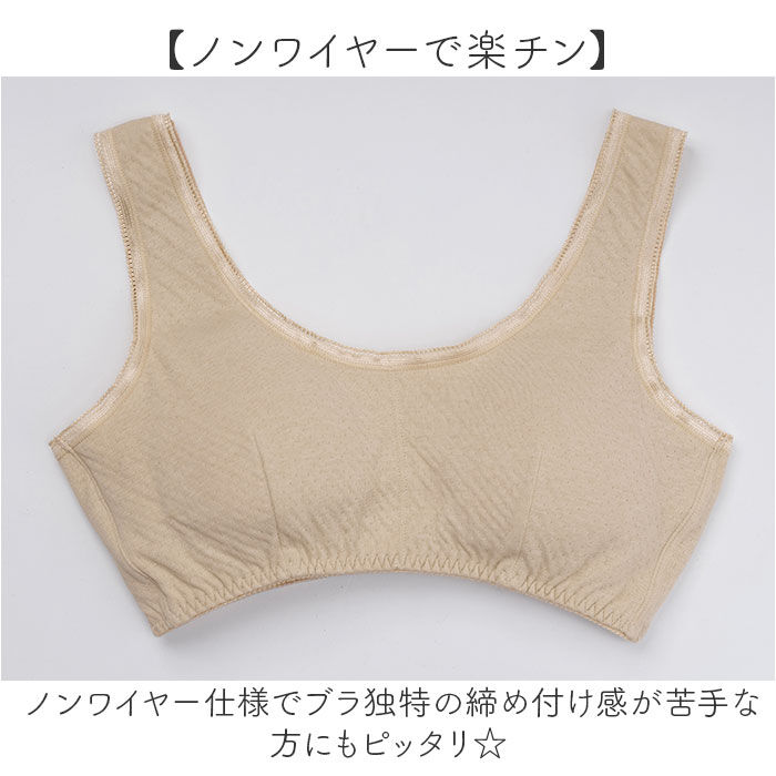 BACKYARD FAMILY「コットン ソフトブラ 通販 ブラジャー ブラ ノンワイヤー ソフトブラジャー 綿100％ インナー」|その他|