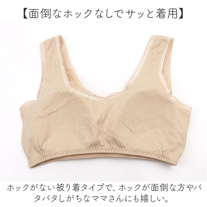 BACKYARD FAMILY「コットン ソフトブラ 通販 ブラジャー ブラ ノンワイヤー ソフトブラジャー 綿100％ インナー」|その他|
