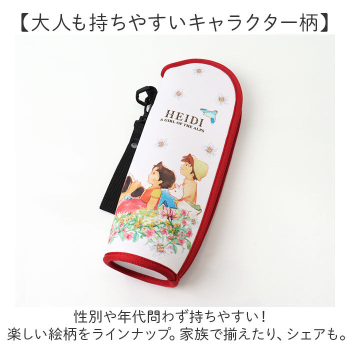 BACKYARD FAMILY「ボトルカバー おしゃれ キャラクター 通販 水筒カバー ボトルホルダー 水筒ケース ボトルケース」|食器・キッチングッズ|