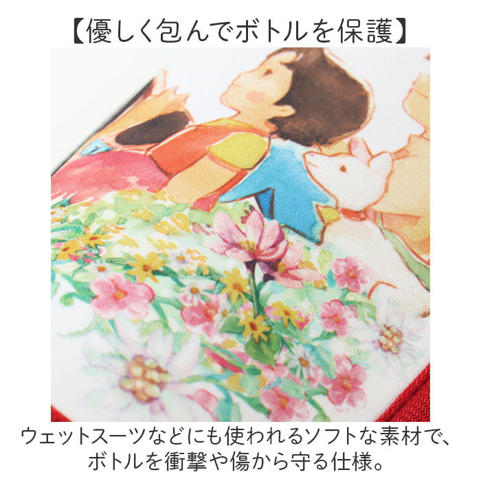 BACKYARD FAMILY「ボトルカバー おしゃれ キャラクター 通販 水筒カバー ボトルホルダー 水筒ケース ボトルケース」|食器・キッチングッズ|