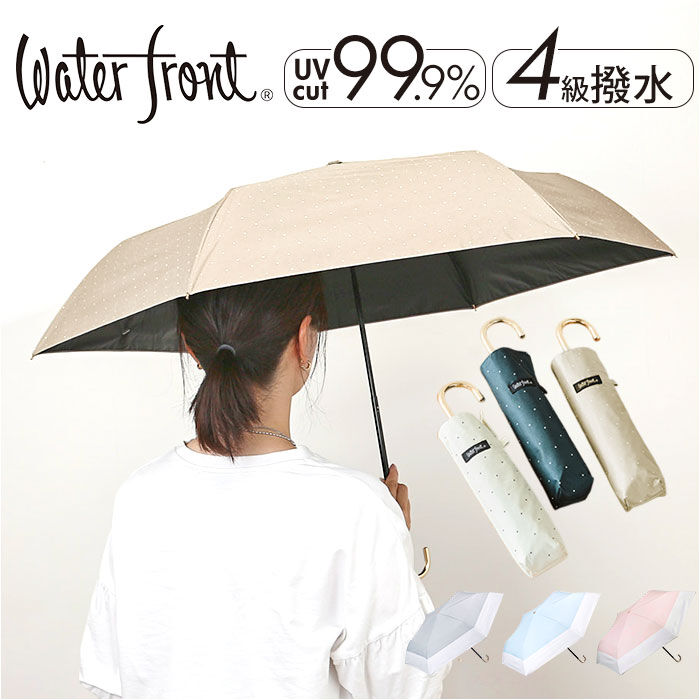 BACKYARD FAMILY「ウォーターフロント Water front 折りたたみ傘 通販 折り畳み傘 雨傘 日傘 日よけ」|傘|