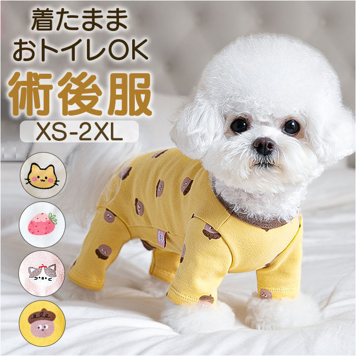 BACKYARD FAMILY「犬 ペット ドッグウェア 通販 犬服 犬の服 つなぎ ロンパース カバーオール パジャマ 部屋着」|その他|