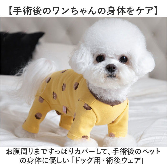BACKYARD FAMILY「犬 ペット ドッグウェア 通販 犬服 犬の服 つなぎ ロンパース カバーオール パジャマ 部屋着」|その他|