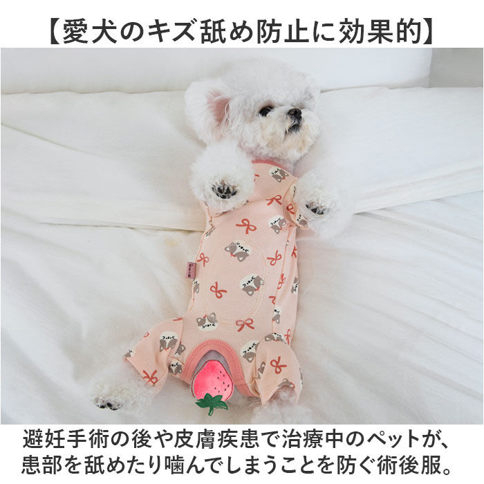 BACKYARD FAMILY「犬 ペット ドッグウェア 通販 犬服 犬の服 つなぎ ロンパース カバーオール パジャマ 部屋着」|その他|