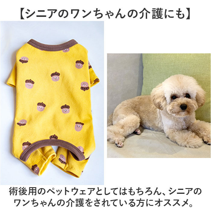 BACKYARD FAMILY「犬 ペット ドッグウェア 通販 犬服 犬の服 つなぎ ロンパース カバーオール パジャマ 部屋着」|その他|