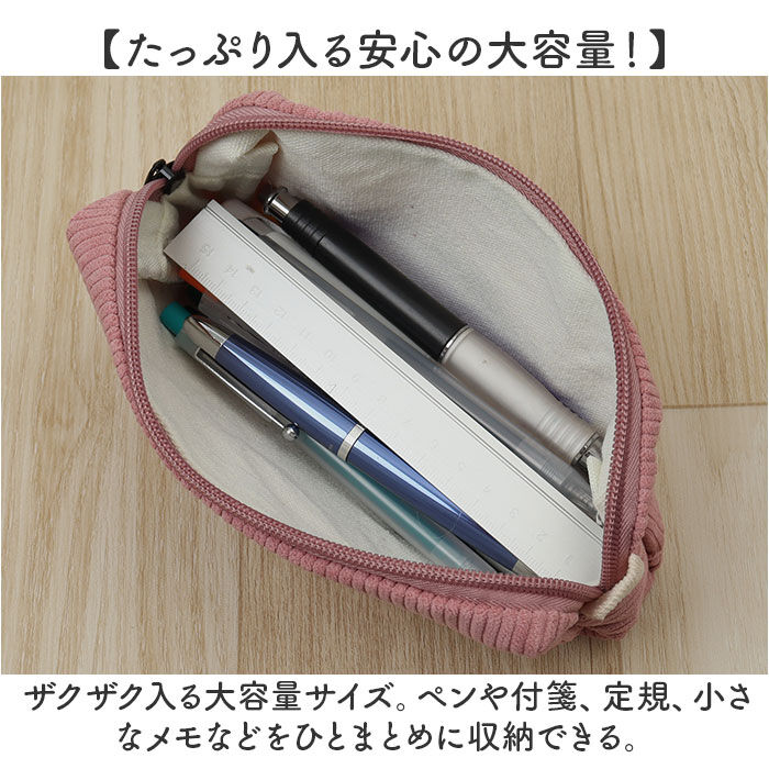 BACKYARD FAMILY「ペンケース コーデュロイ 通販 ペンポーチ 筆箱 筆入れ ペン ケース 小物入れ ポーチ 大容量」|その他|