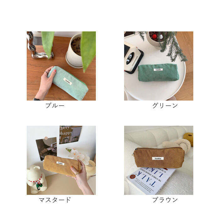 BACKYARD FAMILY「ペンケース コーデュロイ 通販 ペンポーチ 筆箱 筆入れ ペン ケース 小物入れ ポーチ 大容量」|その他|