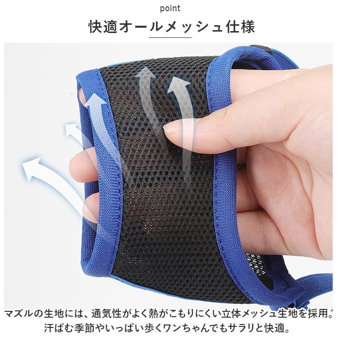 BACKYARD FAMILY「犬 口輪 通販 マズル マスク 犬用 ペット用 無駄吠え 防止 噛み癖 拾い食い 傷舐め メッシュ」|その他|